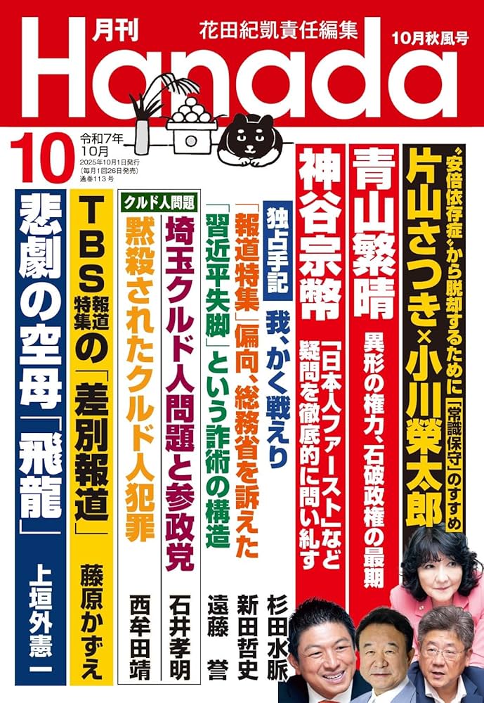 致知　118冊　2025年7月号　10年分とくに1993年と94年は貴重です 致知 118冊 2025年7月号 10年分とくに1993年と94